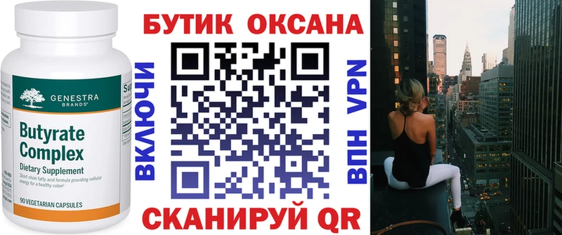 БУТИРАТ оксана  Сосенский 