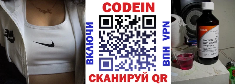 Кодеиновый сироп Lean Purple Drank Сосенский