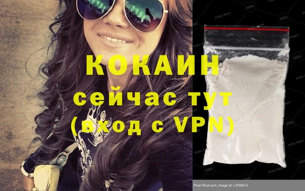 кокаин Новозыбков