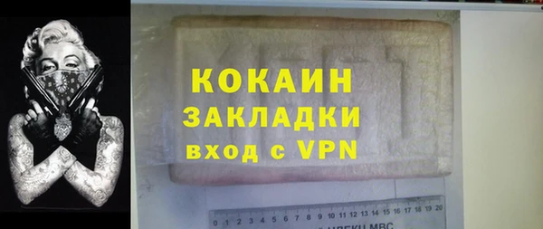 кокаин Новозыбков