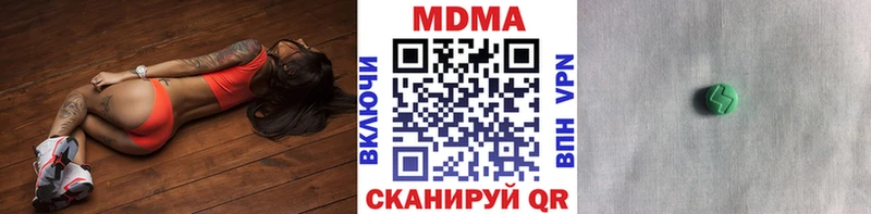 МДМА crystal Сосенский
